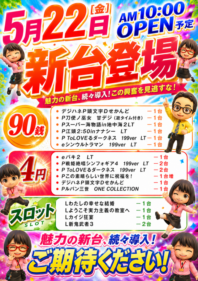 パチンコ1.2.3の最新情報画像