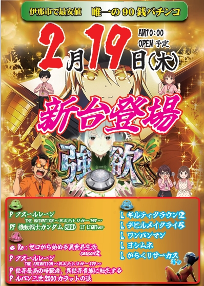 パチンコ1.2.3の最新情報画像