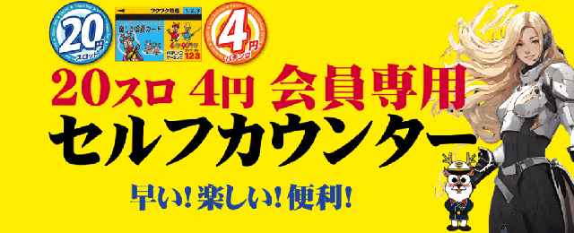パチンコ1.2.3の最新情報画像