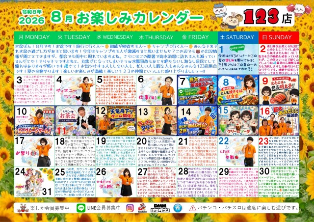 パチンコ1.2.3の最新情報画像