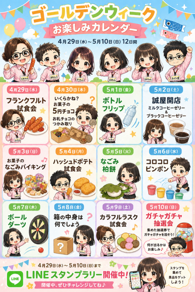 マルギン半パチ伊那店の最新情報画像