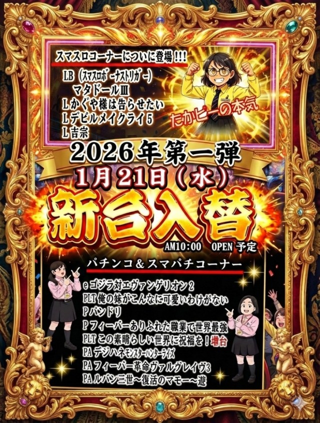 マルギン半パチ伊那店の最新情報画像