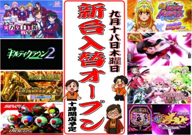 マルギン半パチ伊那店の最新情報画像