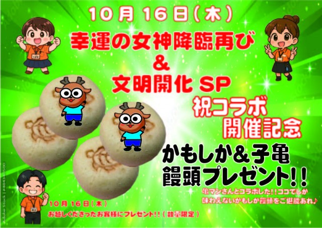 マルギン半パチ伊那店の最新情報画像