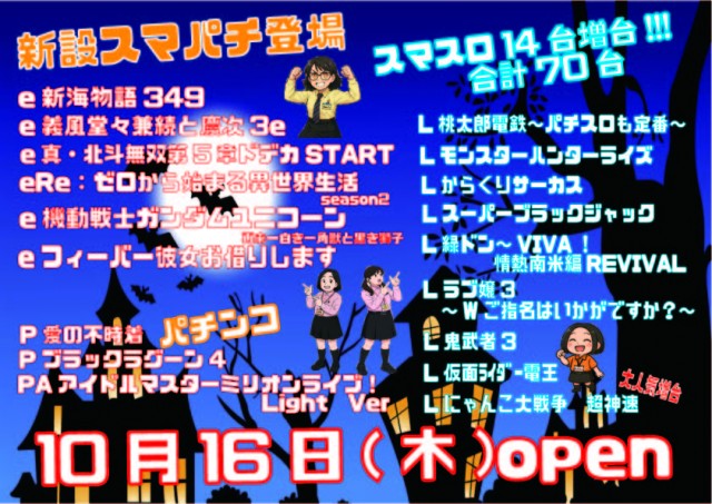 マルギン半パチ伊那店の最新情報画像