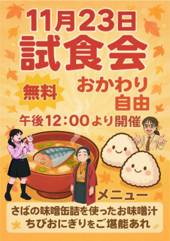 マルギン半パチ伊那店の最新情報画像