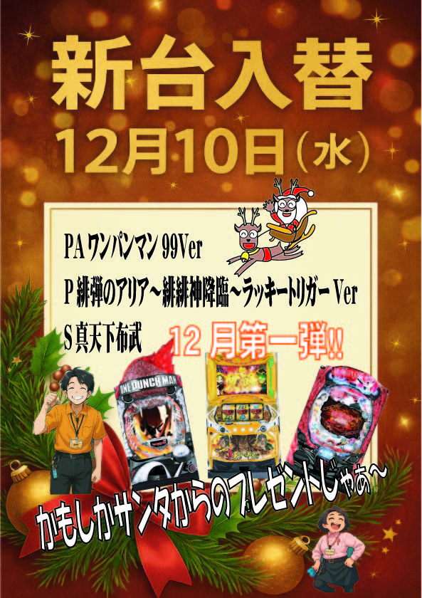 マルギン半パチ伊那店の最新情報画像