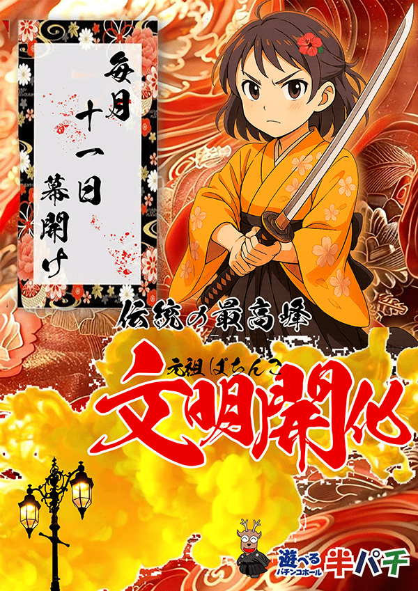 マルギン半パチ伊那店の最新情報画像