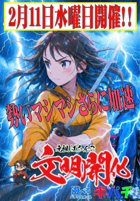 マルギン半パチ伊那店の最新情報画像