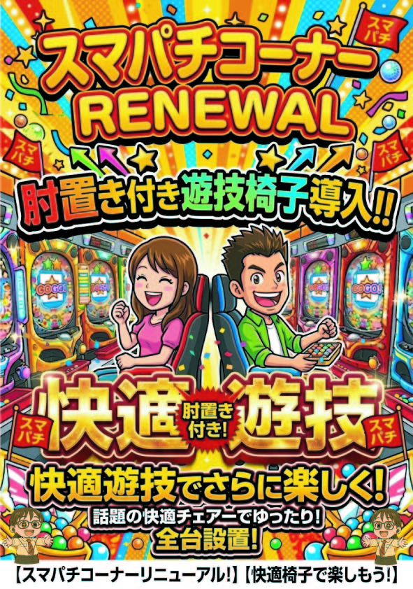 マルギン半パチ伊那店の最新情報画像