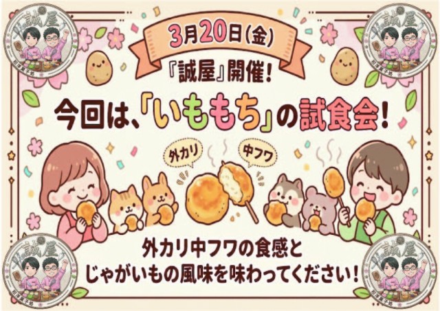 マルギン半パチ伊那店の最新情報画像