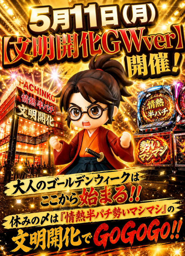 マルギン半パチ伊那店の最新情報画像