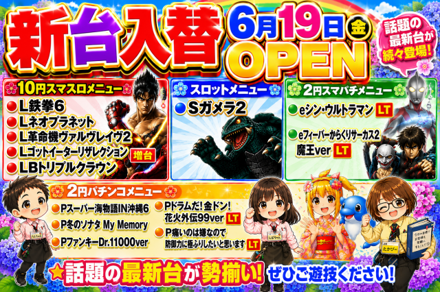 マルギン半パチ伊那店の最新情報画像