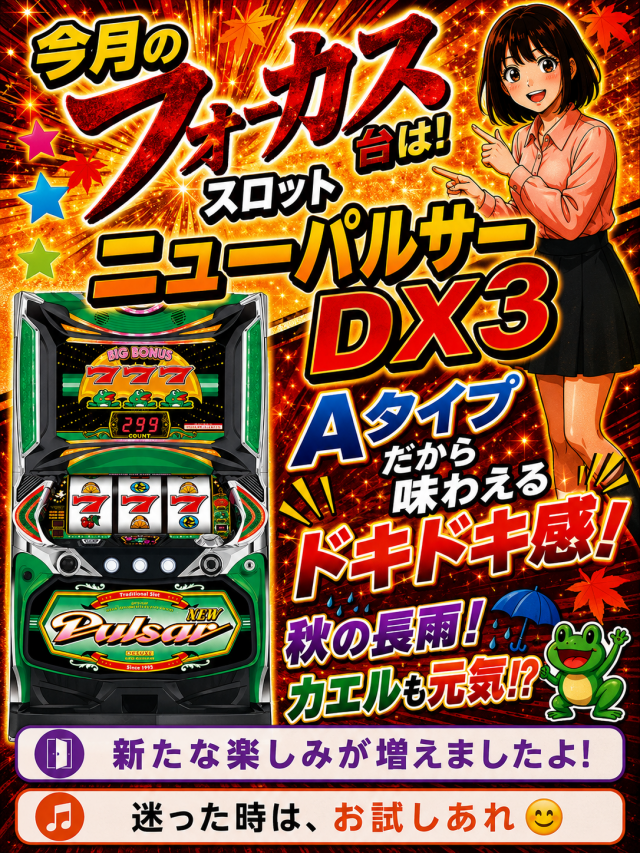 マルギン半パチ伊那店の最新情報画像