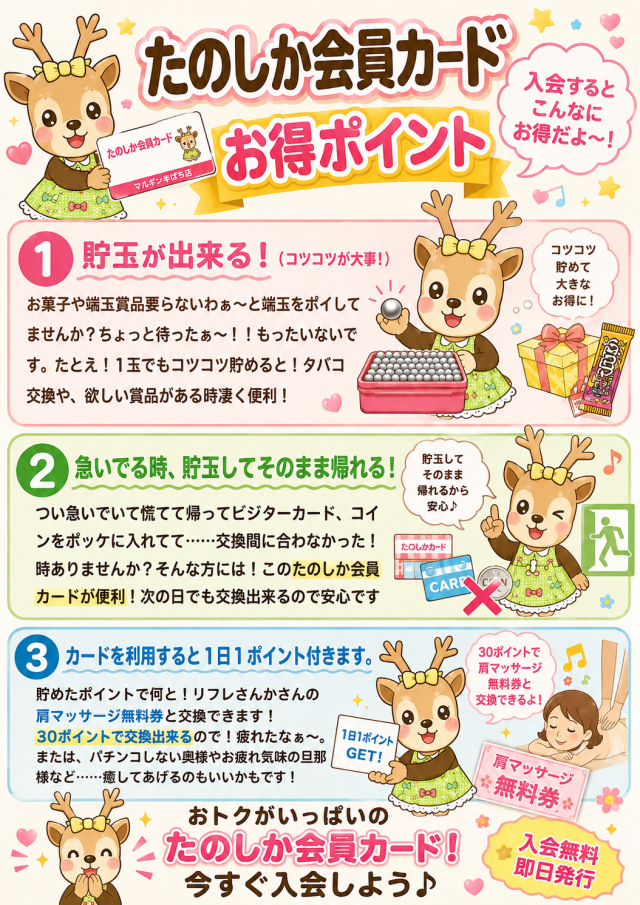 マルギン半パチ伊那店の最新情報画像