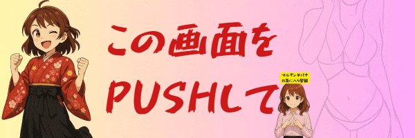 マルギン半パチ伊那店の最新情報画像