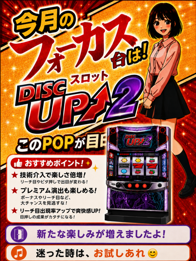 マルギン半パチ伊那店の最新情報画像