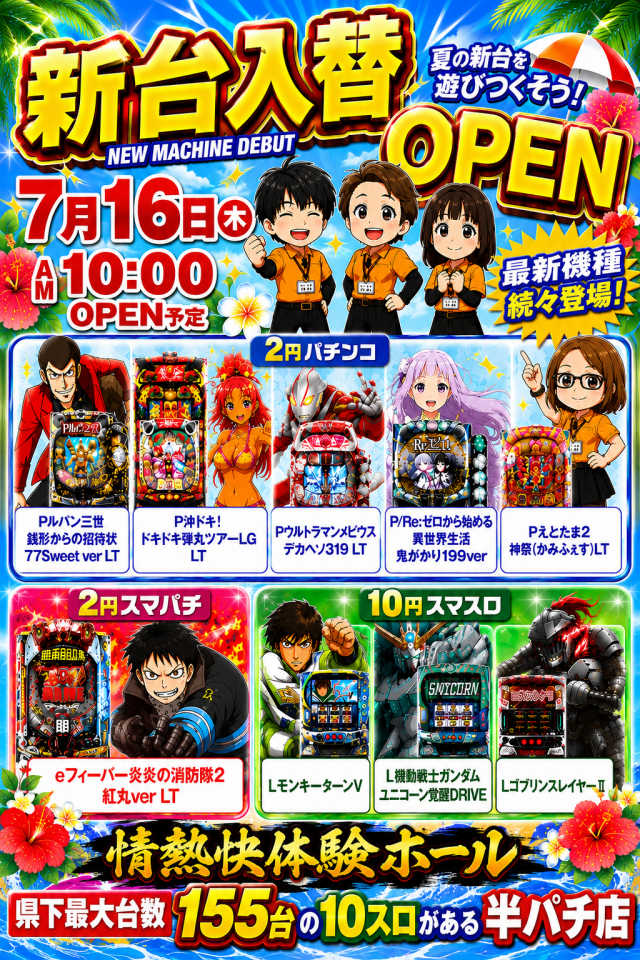 マルギン半パチ伊那店の最新情報画像