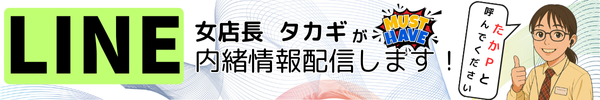 マルギン半パチ伊那店の最新情報画像