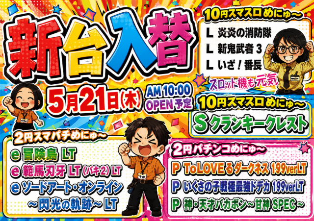 マルギン半パチ伊那店の最新情報画像