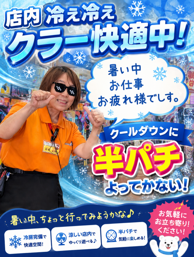 マルギン半パチ伊那店の最新情報画像