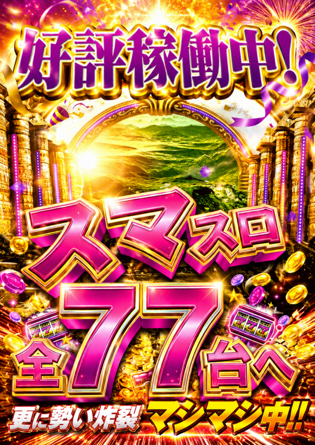 マルギン半パチ伊那店の最新情報画像