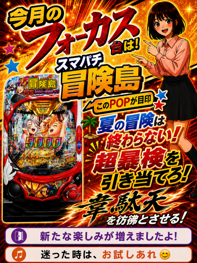 マルギン半パチ伊那店の最新情報画像