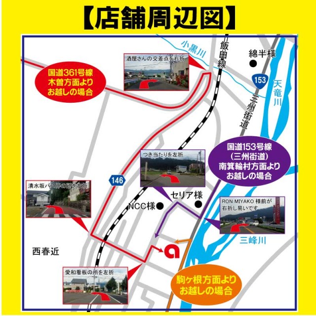 ニューアサヒ伊那店の最新情報画像