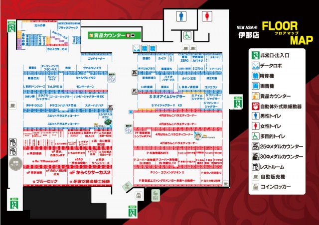 ニューアサヒ伊那店の最新情報画像
