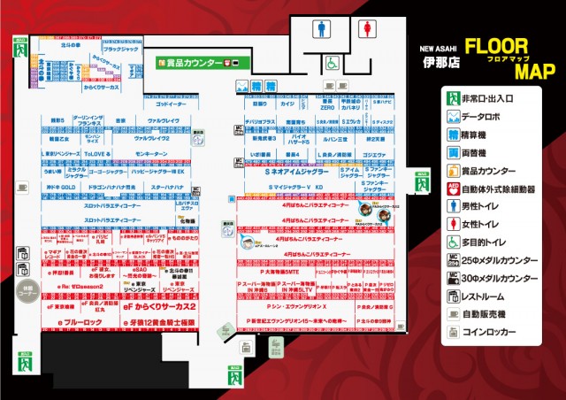 ニューアサヒ伊那店の最新情報画像