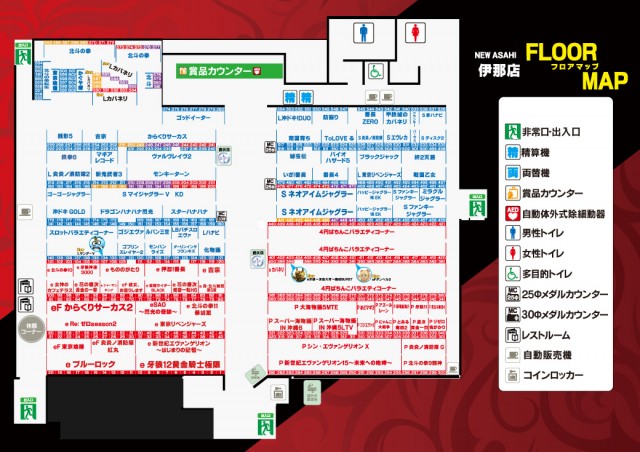 ニューアサヒ伊那店の最新情報画像