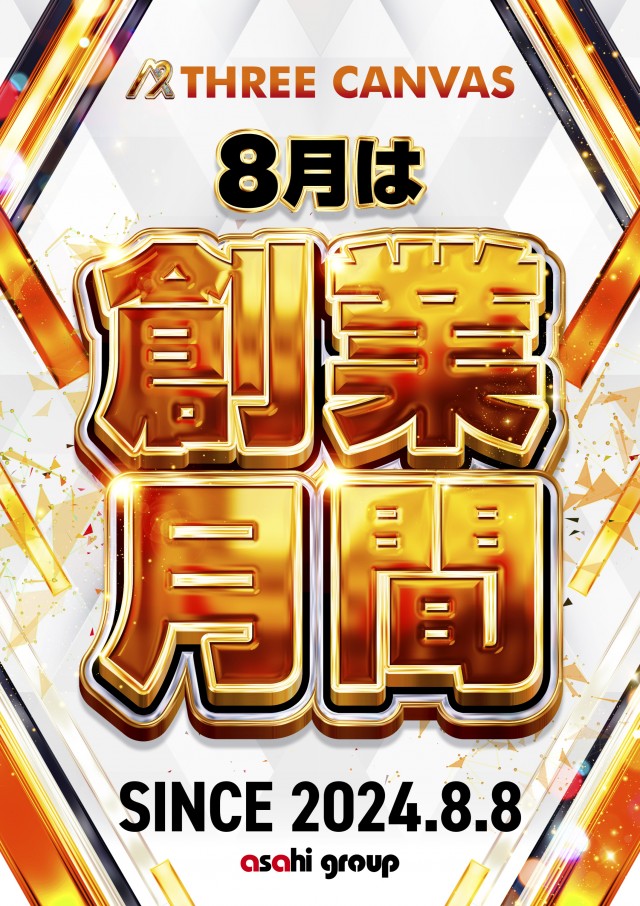 ニューアサヒ伊那店の最新情報画像
