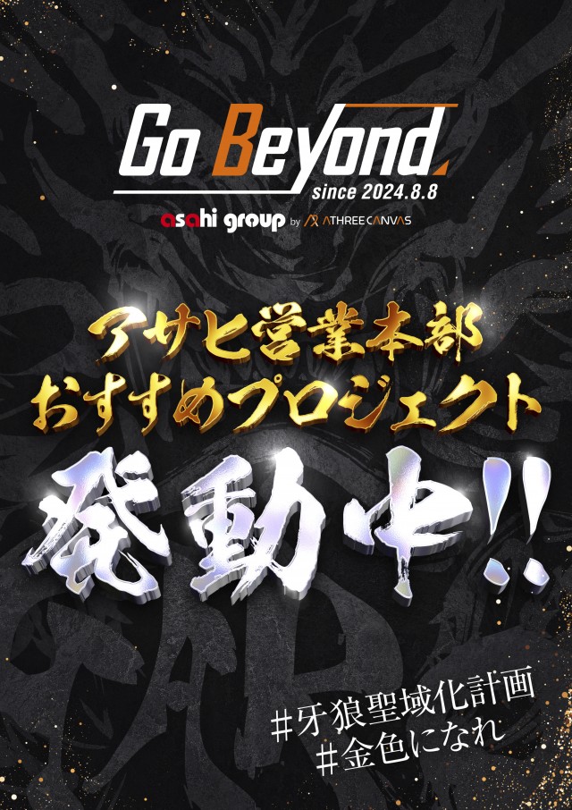 ニューアサヒ伊那店の最新情報画像