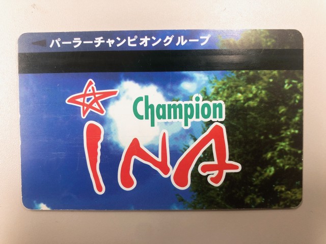 チャンピオン伊那店の最新情報画像