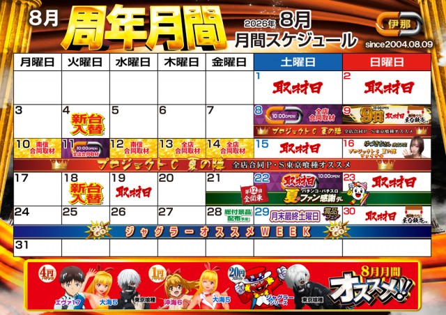 チャンピオン伊那店の最新情報画像