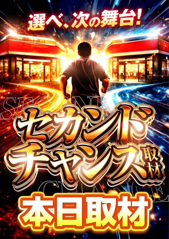 チャンピオン伊那店の最新情報画像