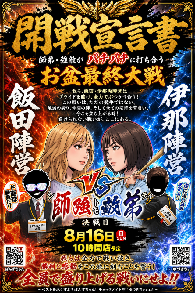 チャンピオン伊那店の最新情報画像