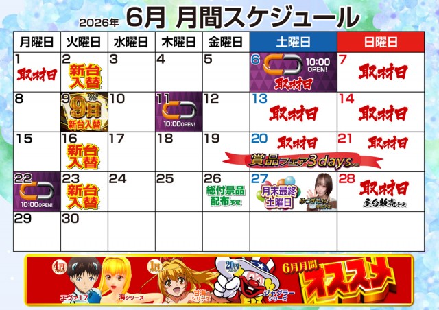 チャンピオン伊那店の最新情報画像