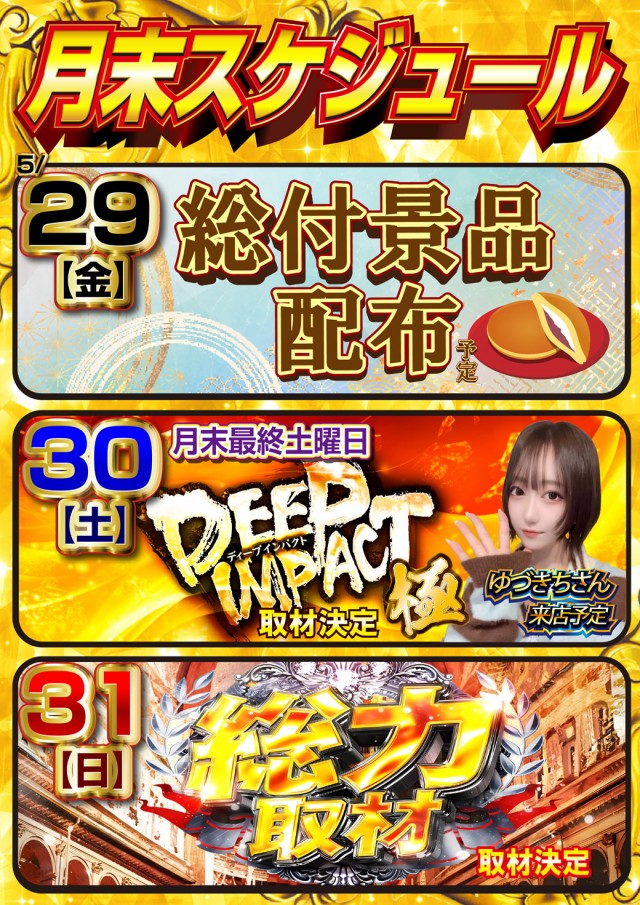 チャンピオン伊那店の最新情報画像