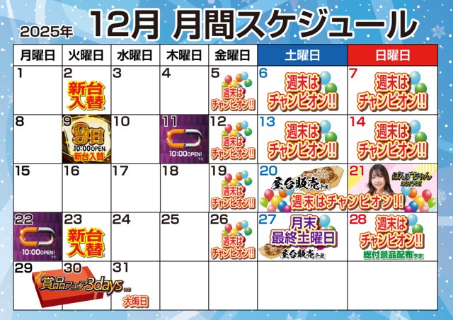 チャンピオン伊那店の最新情報画像