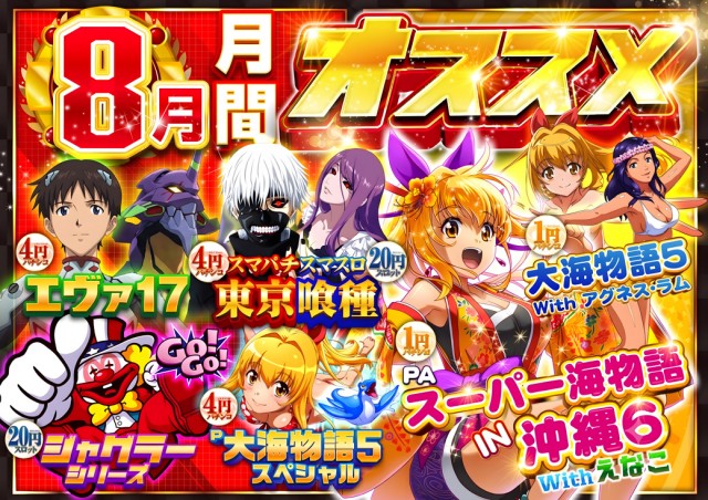 チャンピオン伊那店の最新情報画像