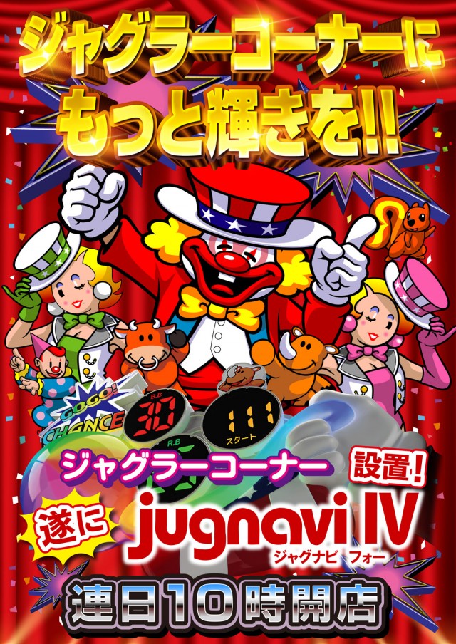 チャンピオン伊那店の最新情報画像