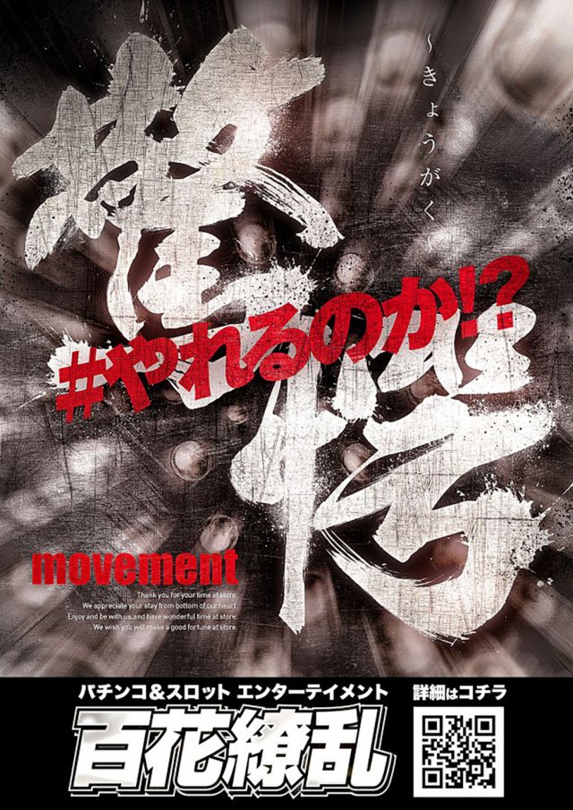 チャンピオン伊那店の最新情報画像