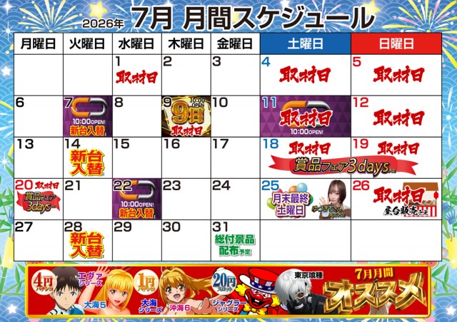 チャンピオン伊那店の最新情報画像