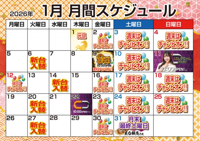 チャンピオン伊那店の最新情報画像