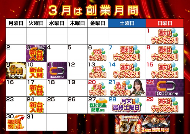 チャンピオン伊那店の最新情報画像