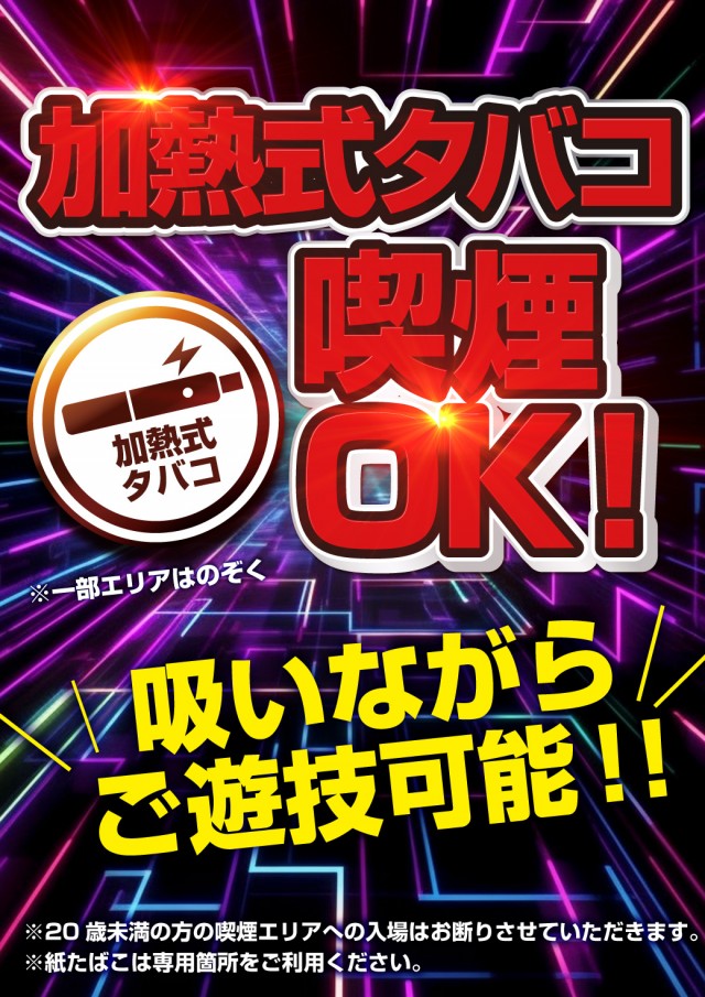 チャンピオン伊那店の最新情報画像