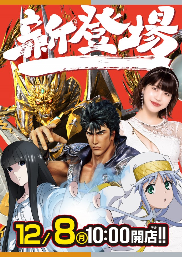 チャンピオン伊那店の最新情報画像