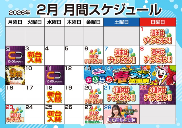 チャンピオン伊那店の最新情報画像