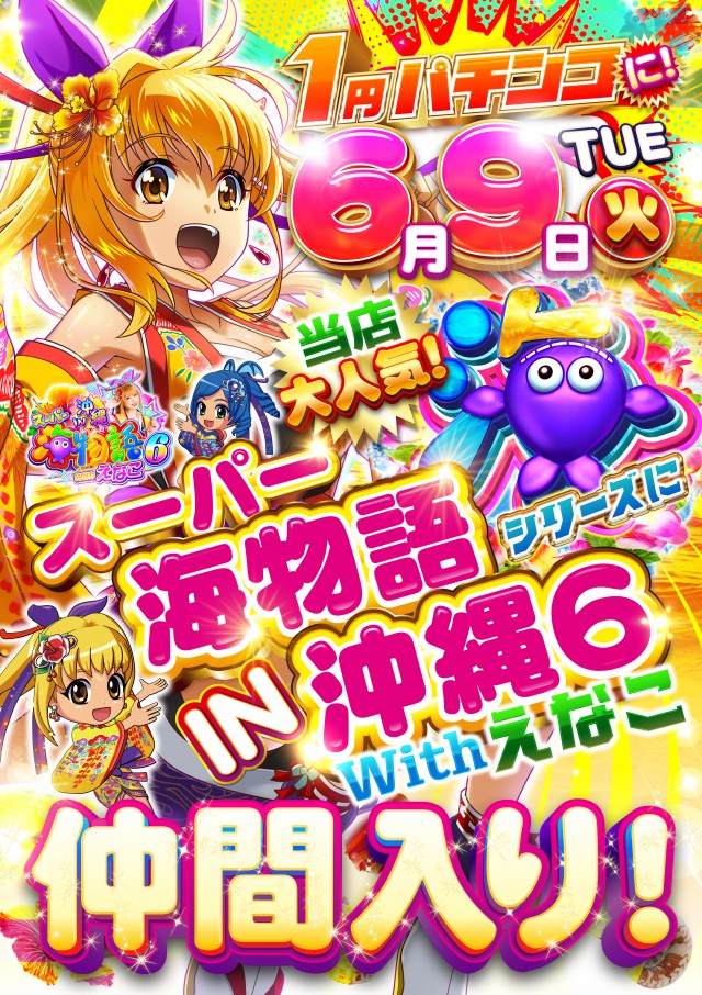 チャンピオン伊那店の最新情報画像